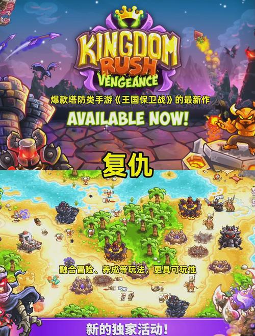 保卫王国战争破解版