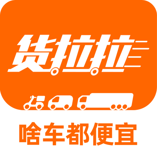 货拉拉骑士助手2024年最新消息图标