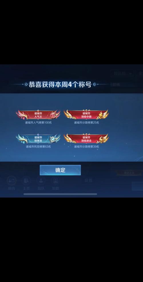 王者荣耀人气值刷取图标