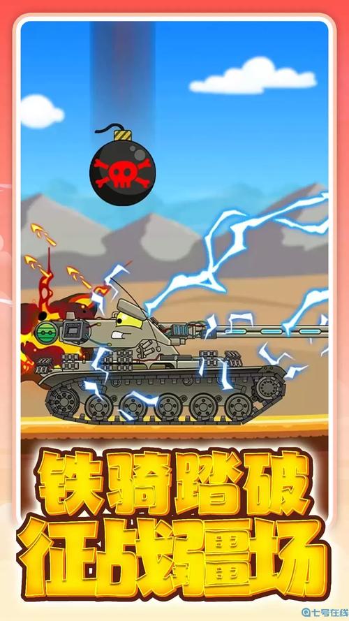 坦克大作战破解版作弊菜单最新版图标