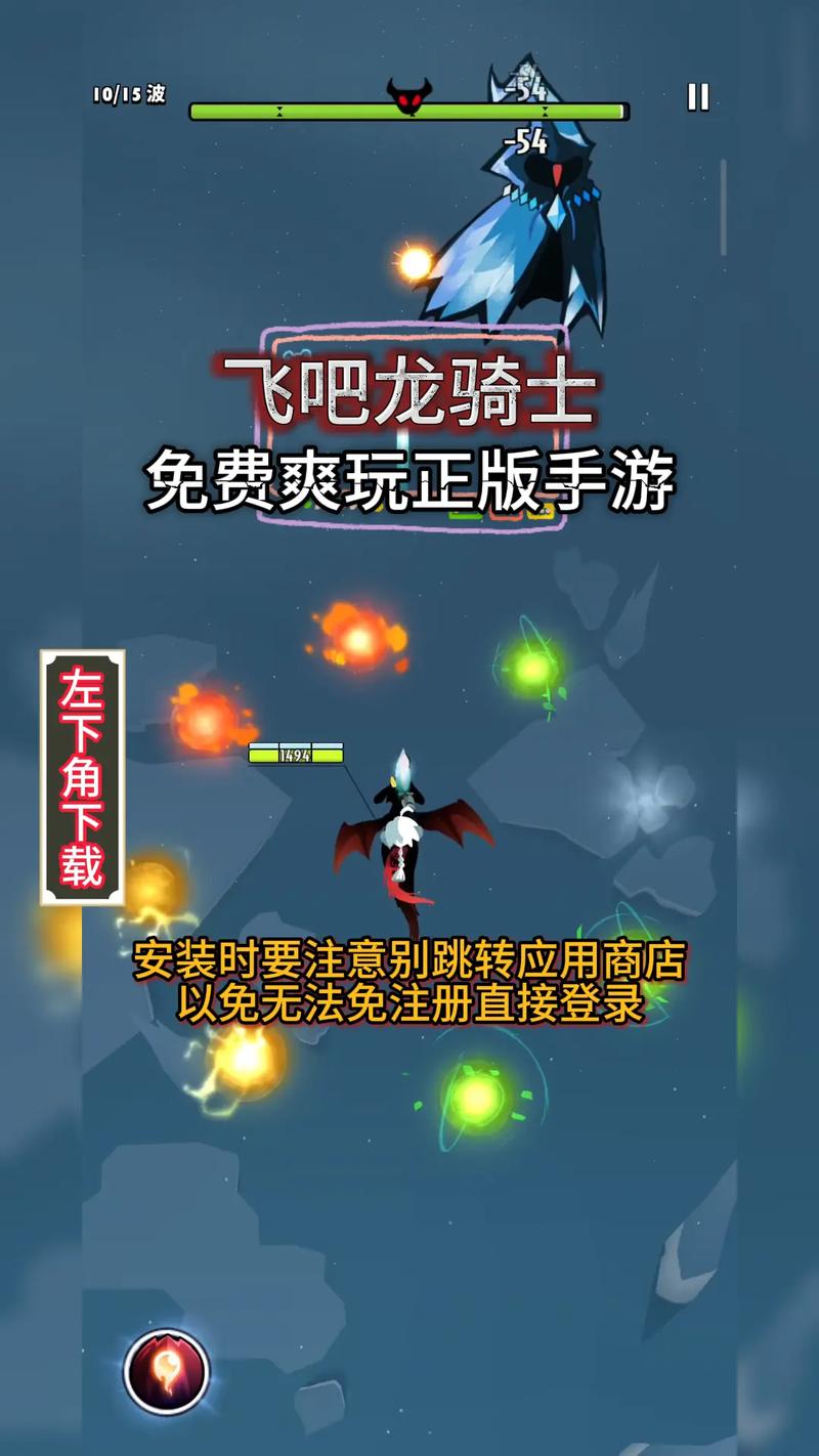飞吧龙骑士内购破解版图标