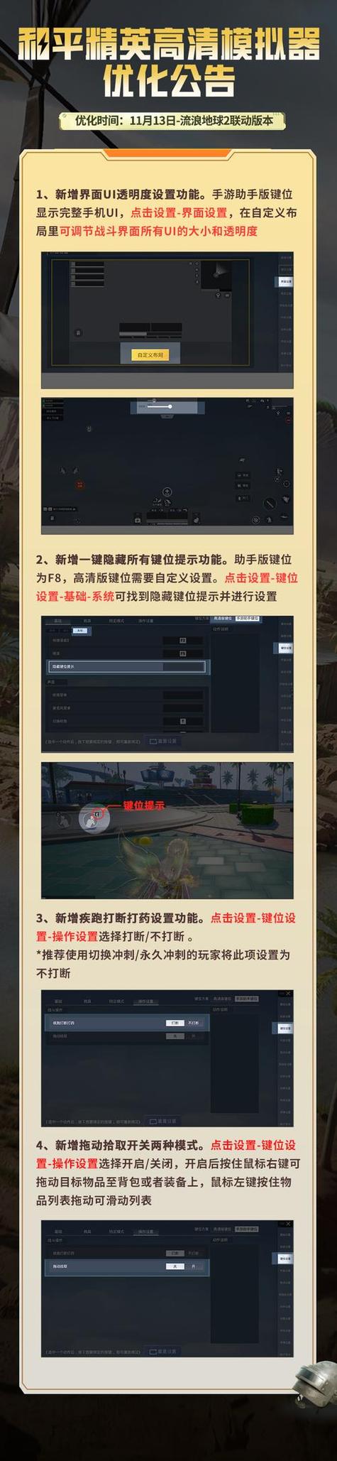 和平精英黑科技辅助器免费版解锁版图标