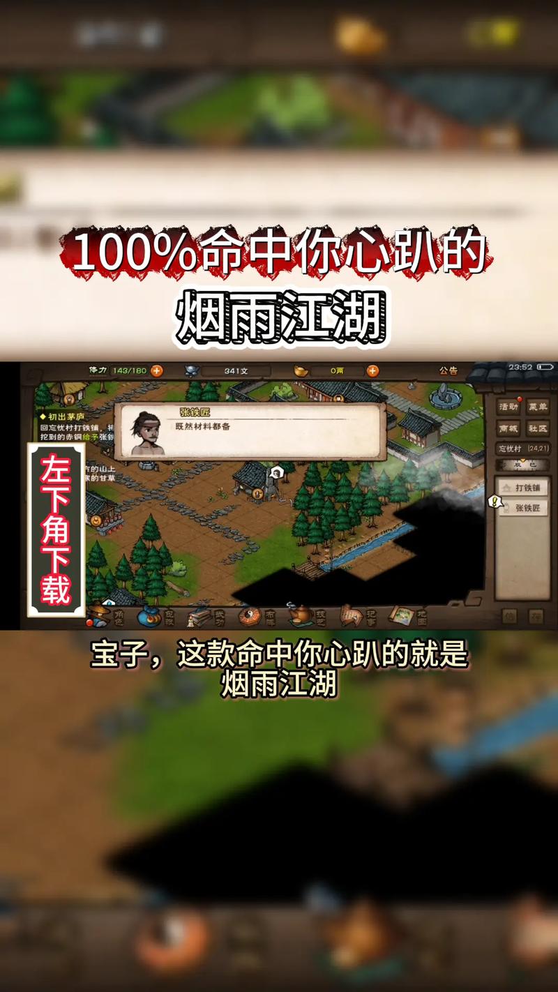 烟雨江湖gg修改器修改教程无付费版