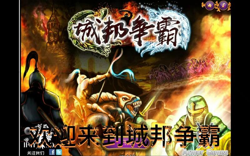 4399城邦争霸中文版