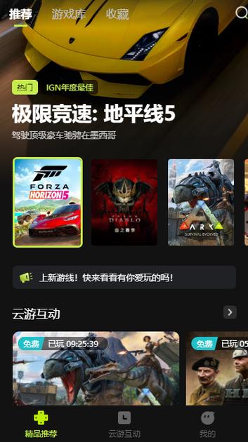 无限时长3a云游戏修改版图标