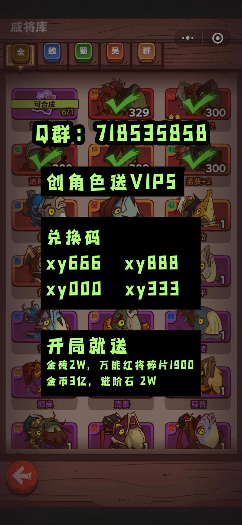咸鱼之王2024破解版国际版图标