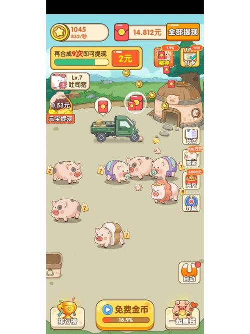 幸福养猪场极速版手机版图标