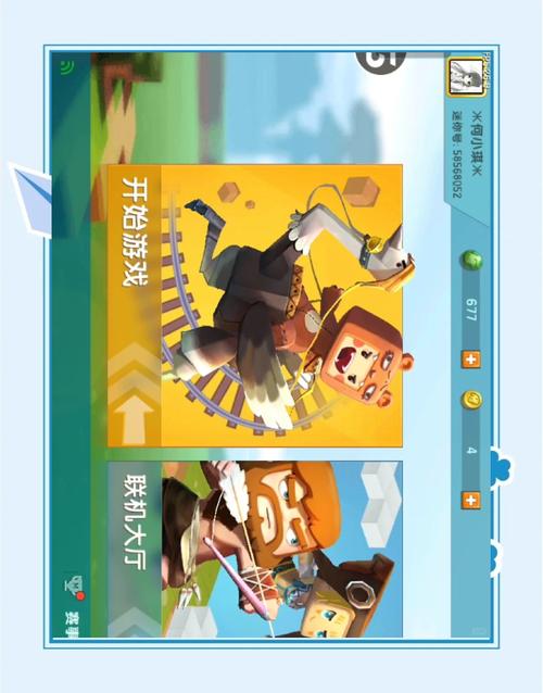 迷你世界不用登录免费下载老版本手机版图标