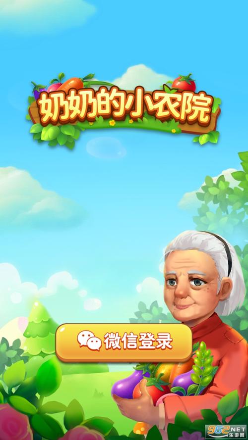 奶奶小农院赚钱版图标