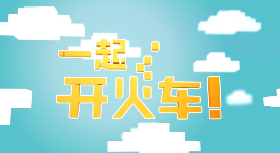 铁路大亨破解版图标