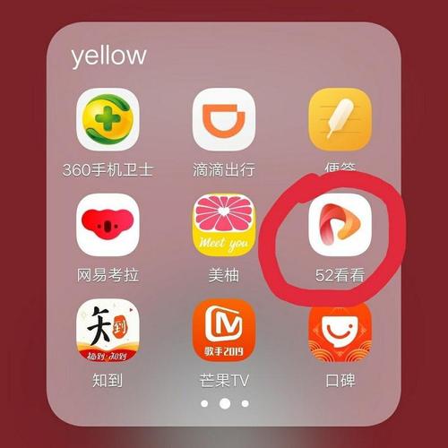 52看看最新版图标
