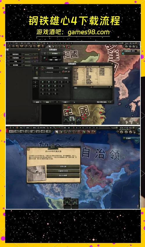 钢铁雄心4中文版下载安装方法图标