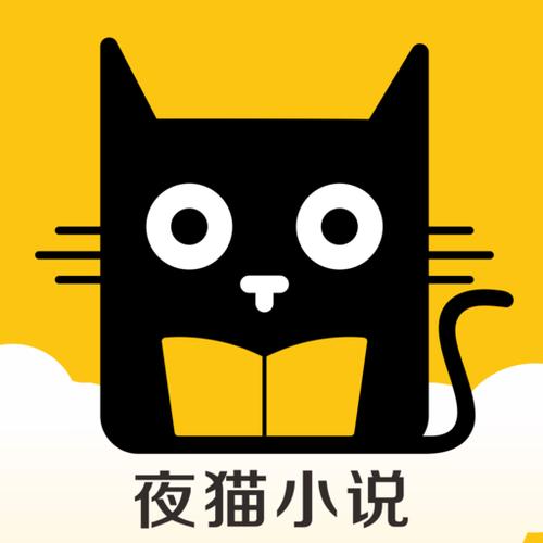 夜猫看书永久vip无广告图标