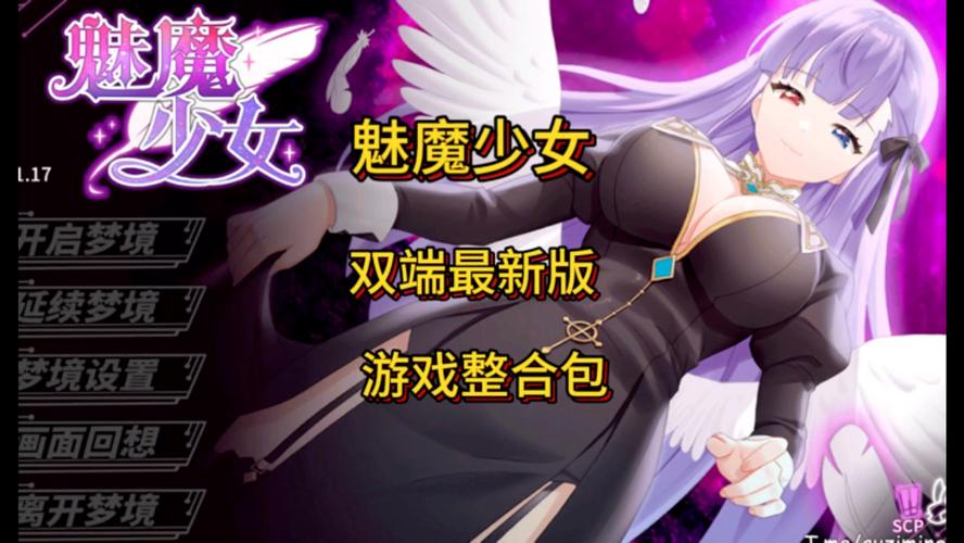 魅魔少女免费安装图标