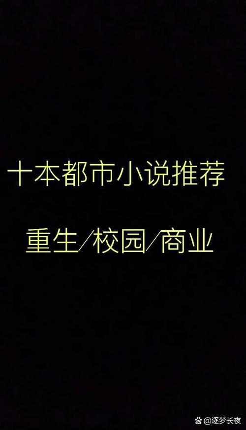 图片区小说区 校园 都市在线永久免更新图标