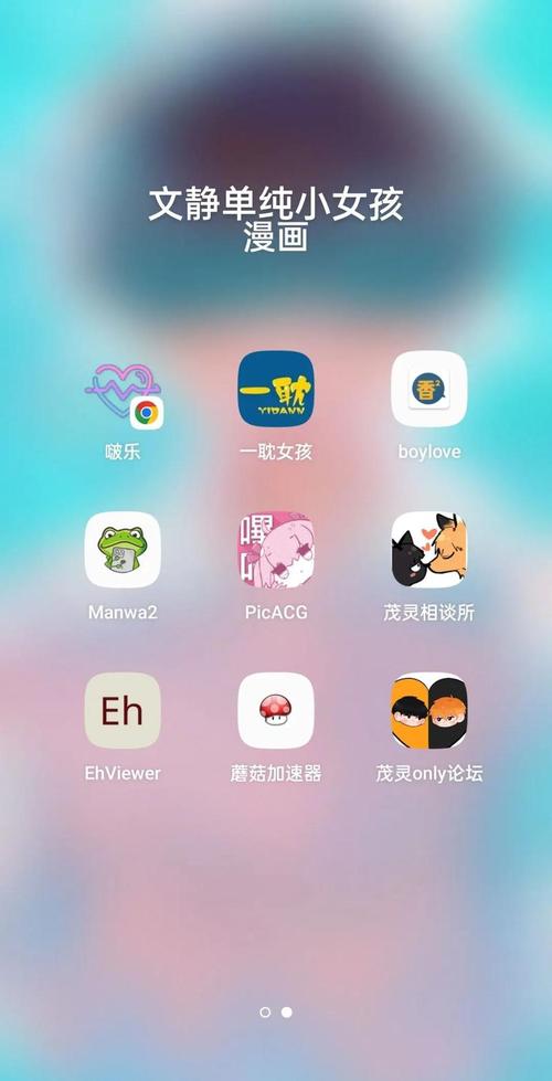 manwa5sitebooklist图标
