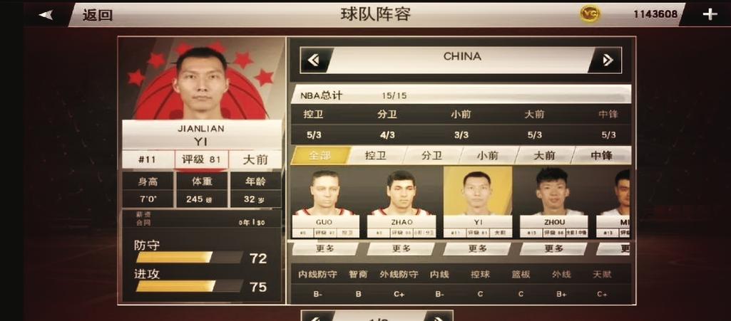 2K20NBA百人花爆存档