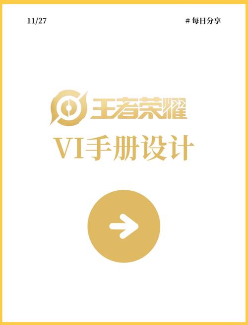 王者手册安卓版图标