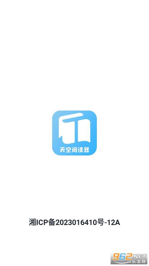 天空阅读器app官方版图标