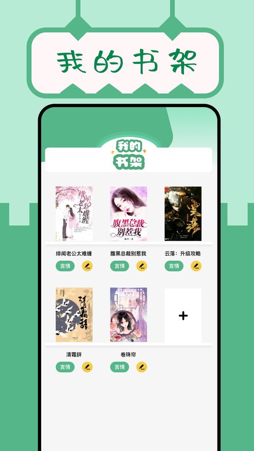 久久小说手机版旧版