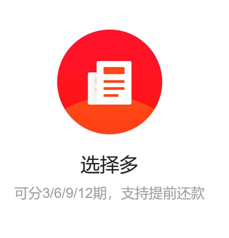 满意分期贷款app图标