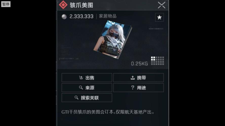 骇爪s图网页版入口图标