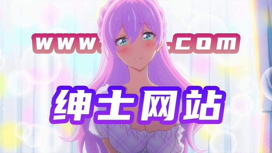 好多动漫 免费版绅士版图标