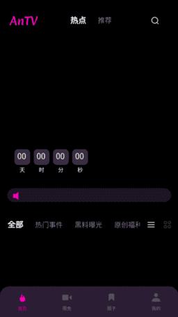 暗夜TV免费版安装到手机图标