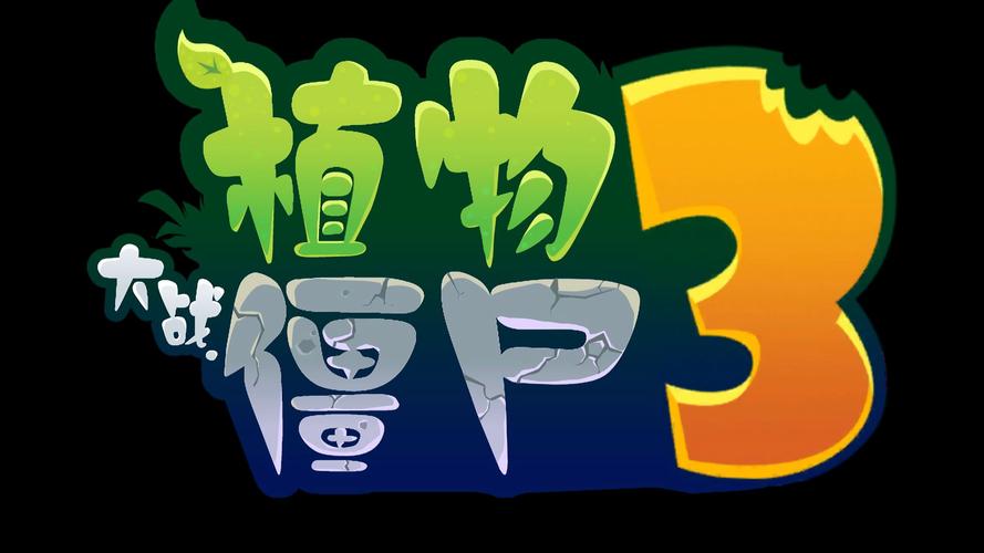 植物大战僵尸精英版安装图标