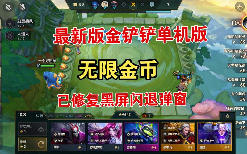 九五之尊金铲铲无限金币修改版无限次数