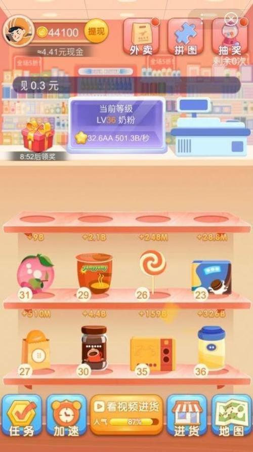 开心超市无限金币钻石白色版无删减图标