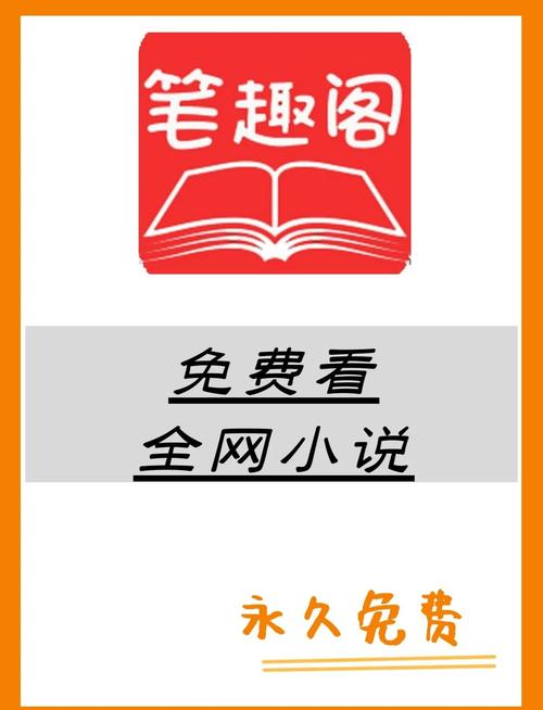 笔趣阁漫画纯净版app图标