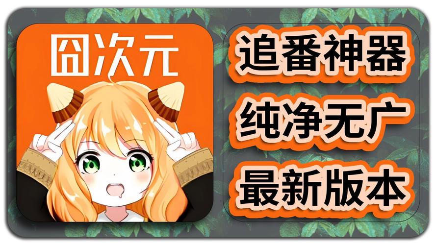 囧次元2023年旧版本图标