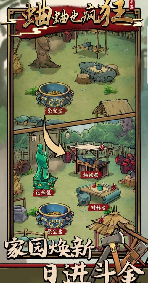 蛐蛐也疯狂游戏破解版内置菜单图标