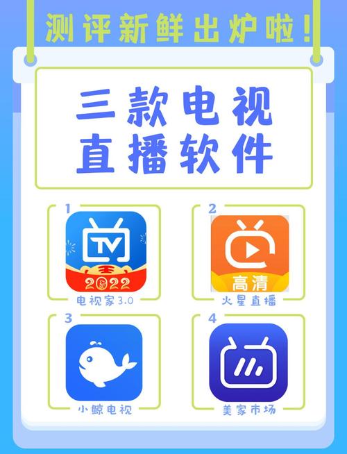 好享电视直播国际版图标