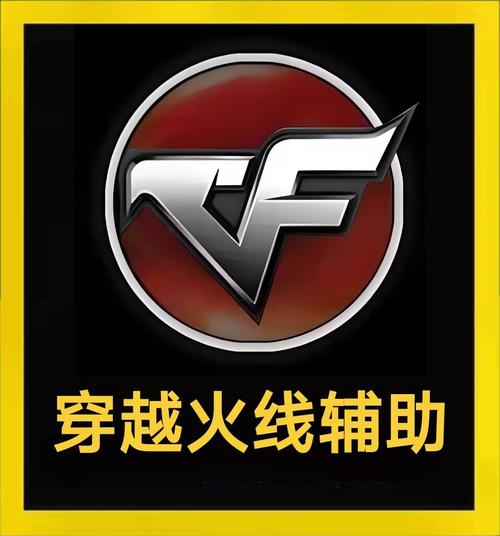穿越火线手游版开挂器免费正版图标