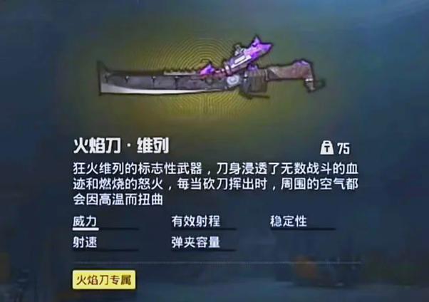 地铁逃生美化包免费版火焰刀手机版图标