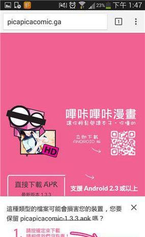 哔咔哔咔（最新版）图标