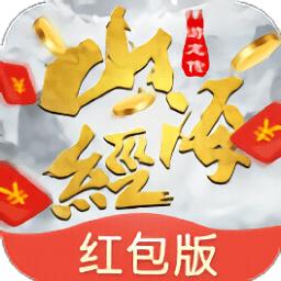修仙挣钱游戏红包正版图标