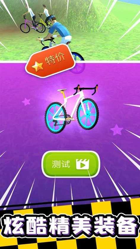 疯狂自行车内置mod菜单图标