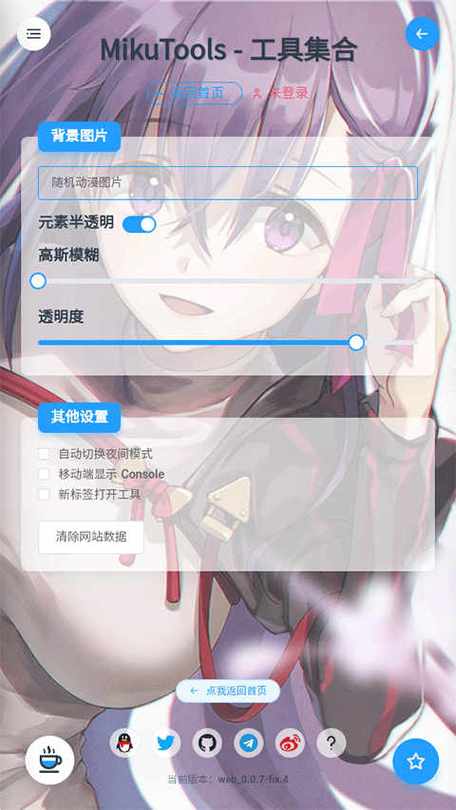 mikutools原神配音生成器图标