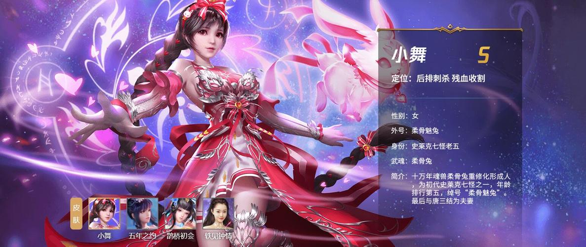 小舞小游戏图标