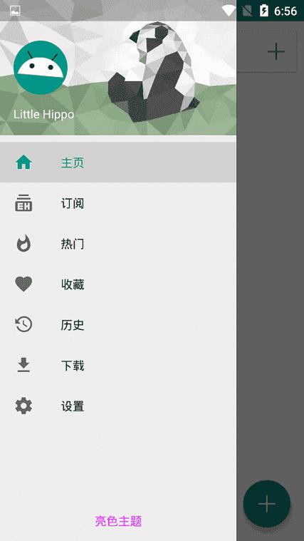 e站绿色版安卓怎么下无删减版图标