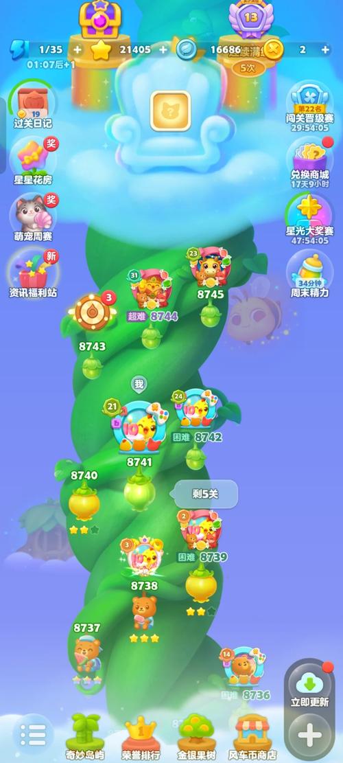 阳光消消乐轻量版