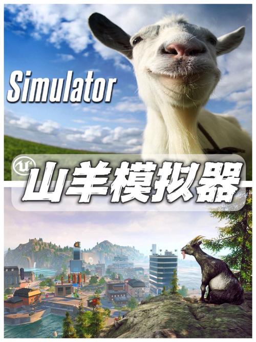 模拟山羊破解版所有山羊图标