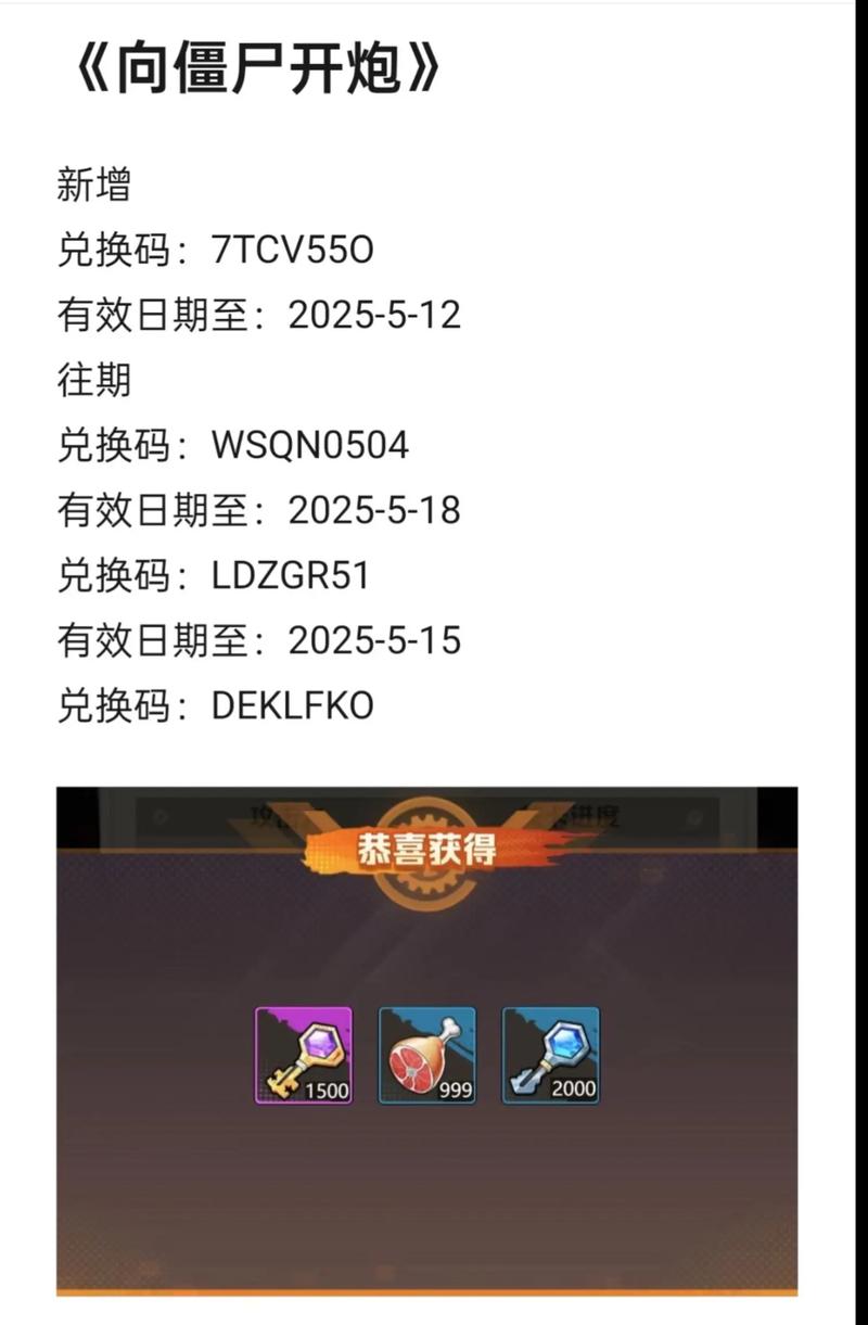 66赚试玩兑换码