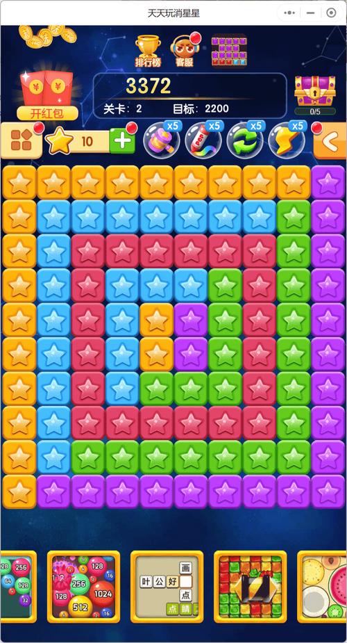 全民消星星抽奖赢图标