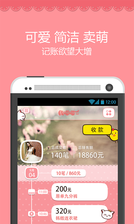 喵喵窝打字赚钱官方版正式版