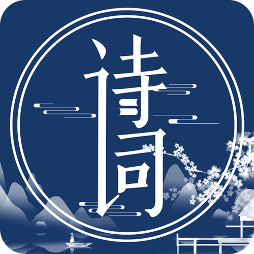 唐诗转答题v2.0.3图标