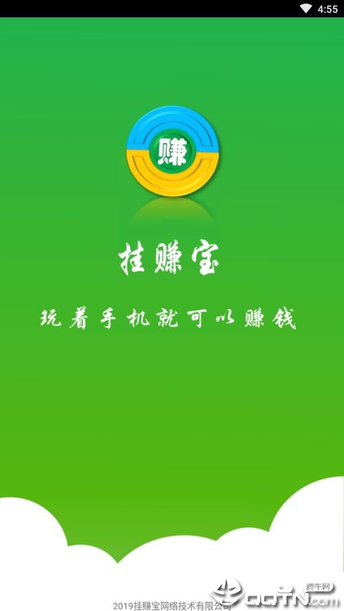 挂赚宝APP最新版图标